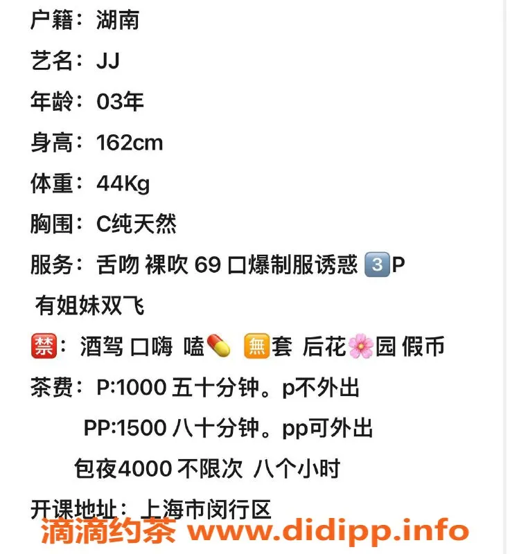 上海楼凤-闵行JJ，身高162，C罩杯，超值服务等你来体验！