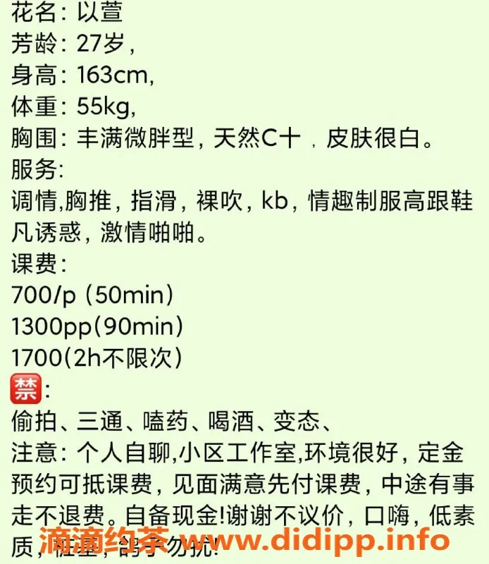 杭州楼凤-萧山以萱，27岁C罩杯，激情服务等你来享受