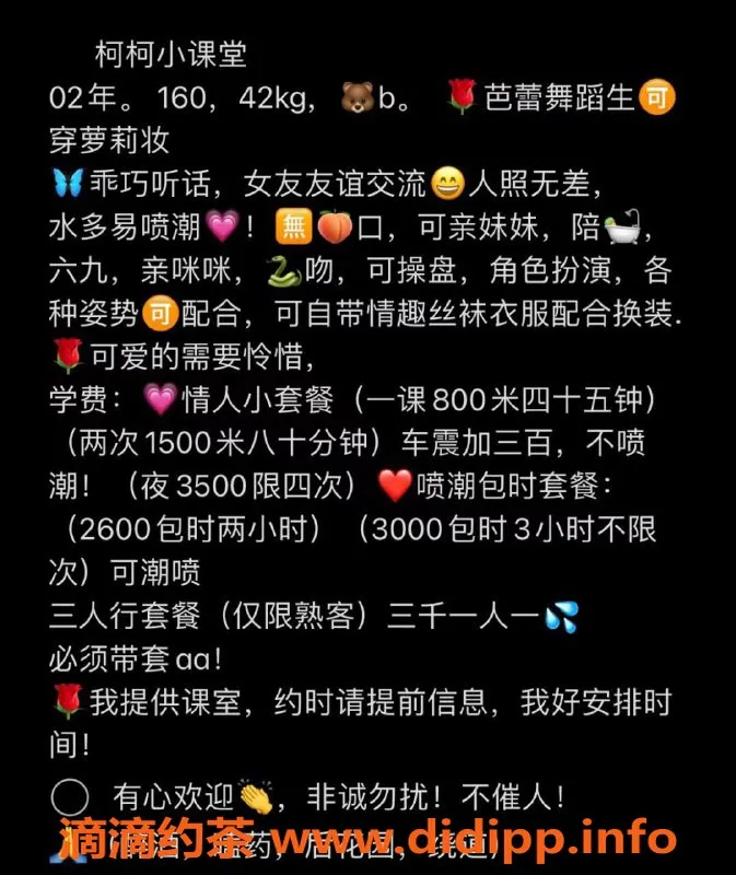 深圳楼凤-深圳罗湖#柯柯，160b，42公斤，800元起