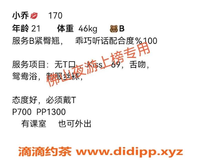 佛山楼凤-桂城小乔，已验证美女，服务一流