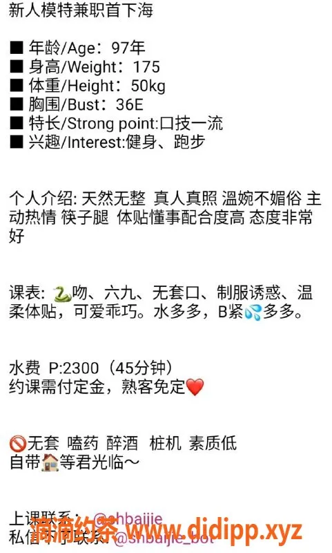 上海楼凤-白洁 176cm 50kg 胸E 普陀2300p高颜值服务