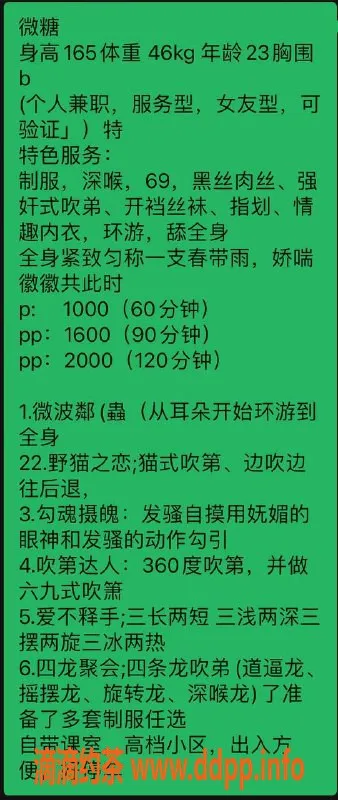 深圳楼凤资源信息,福田微糖，高挑性感，千元以上服务等你来体验