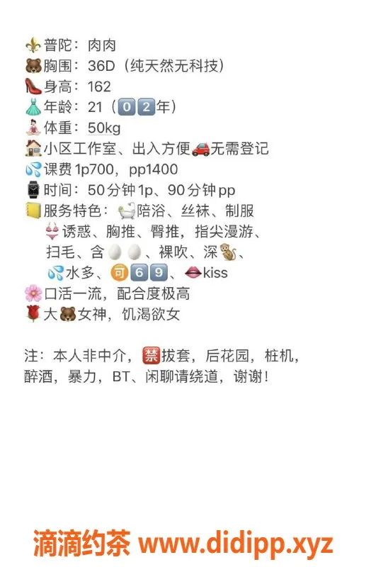 上海楼凤-普陀肉肉，162cm胸D小姐，700元起服务