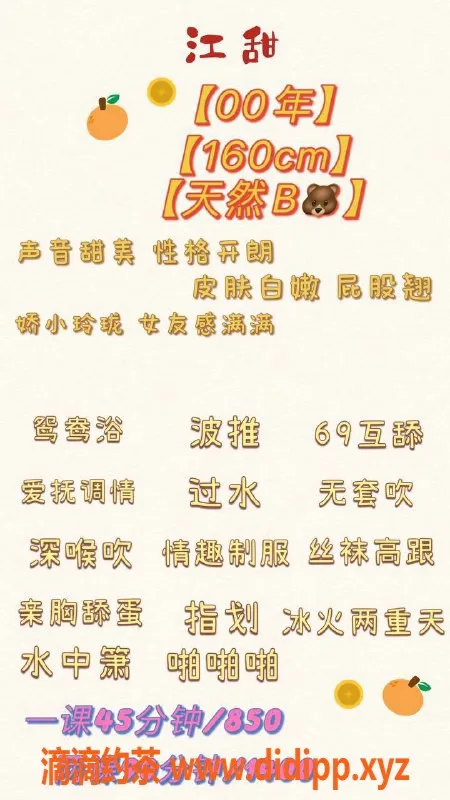 深圳楼凤-南山江甜，850元起，服务丰富，值得体验