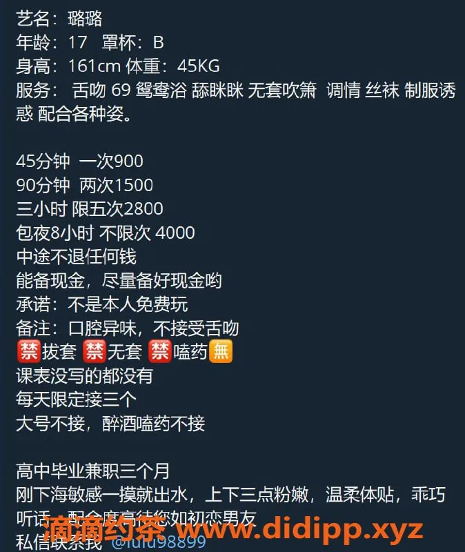 深圳楼凤-坂田璐璐，900元体验绝佳服务！