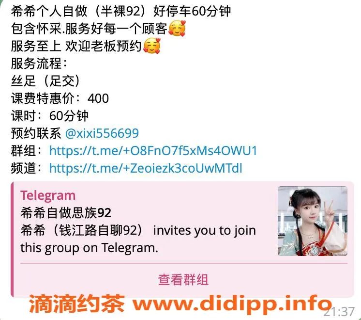 杭州楼凤-滨江希希，亲民半套服务，等你来体验