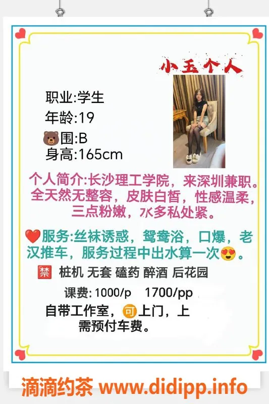 深圳楼凤-宝安小玉，口爆制服诱惑，1000p起