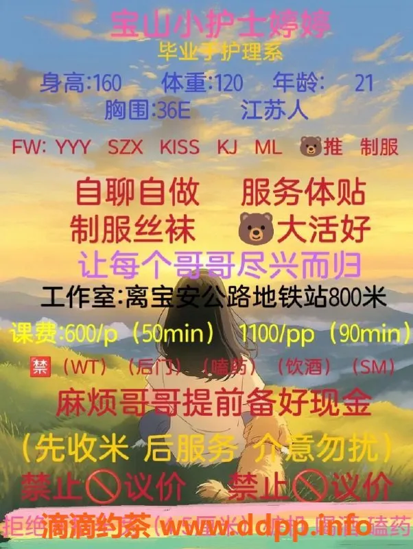 上海楼凤-宝山护士婷婷，160cm，60kg，600元体验