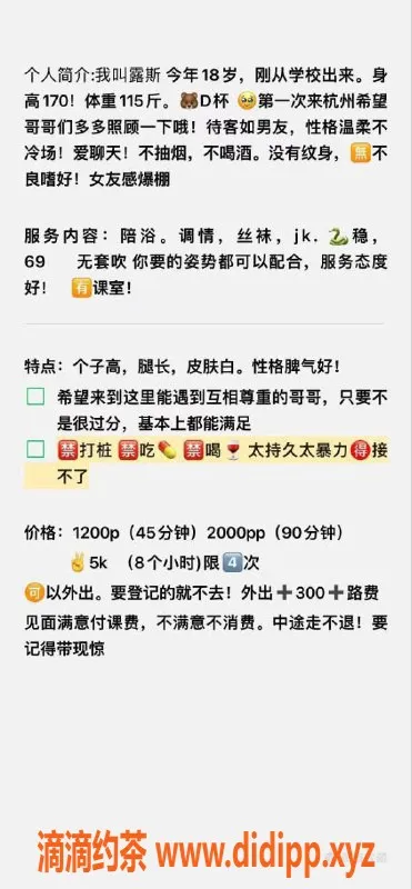 杭州上门服务-杭州上城区18岁露斯，170高115斤，1200元45分钟陪浴