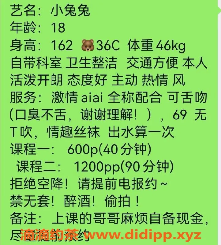 广州楼凤-金沙洲小兔兔，茶费600p，值得一试！