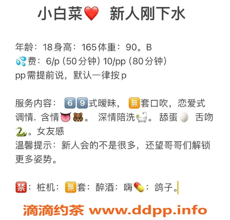 成都楼凤-武侯区高颜值17岁清纯妹子，服务超赞