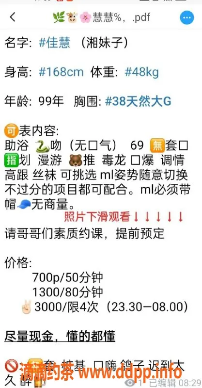 上海楼凤资源信息,徐汇佳慧，身高168G，700元体验非凡服务