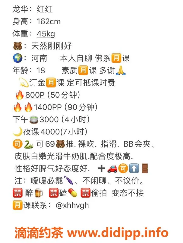 深圳楼凤-深圳龙华红红，18岁嫩妹800元起