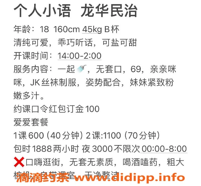 深圳楼凤-龙华小语，600元六九制服服务等你来体验