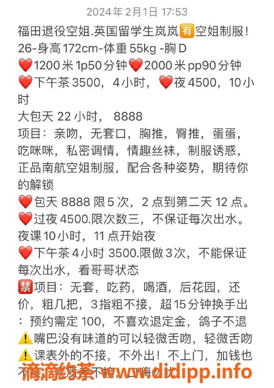 深圳楼凤资源信息,福田岚岚，1200元激情服务，热情如火