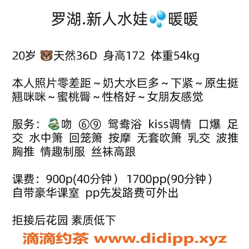 深圳楼凤-坂田岚岚，千元性价比超高服务体验