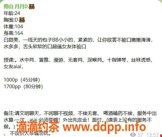 深圳楼凤-南山月月，1000元起深喉丝袜服务