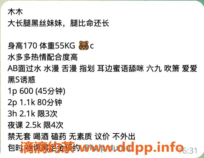 杭州楼凤-临平木木，亲民价格，高颜值服务等你来体验