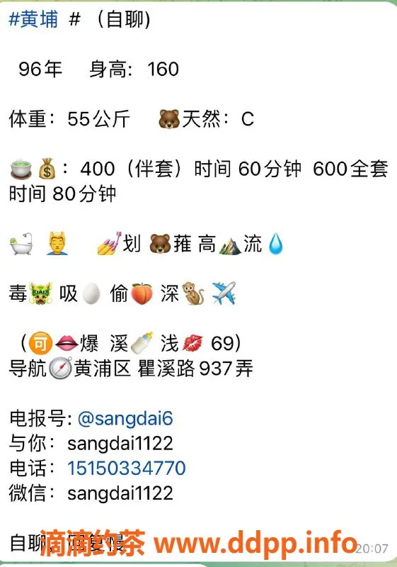 上海楼凤-黄浦桑黛，160cm C杯，价值400KB的绝佳体验