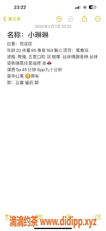 长沙楼凤-雨花区琳琳，500p超值服务体验