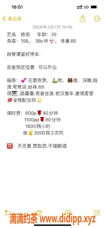 广州楼凤-番禺依依，素颜美妞，600元享受服务