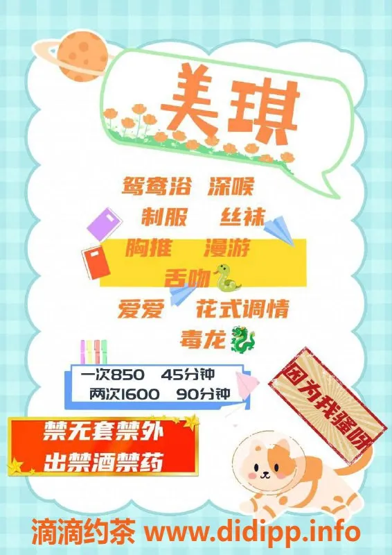 深圳楼凤-南山美琪，850元超值服务，尽享舌吻与制服