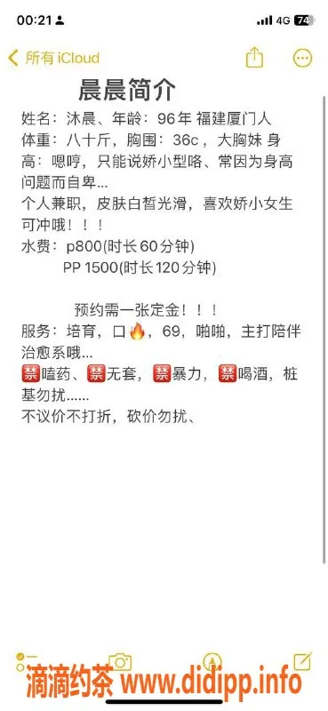 深圳楼凤-南山沐晨老师800起，陪浴69服务等你来体验！