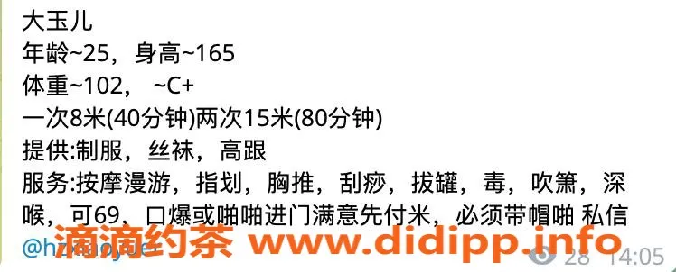 杭州楼凤-亲民大玉儿，拱墅美女等你约