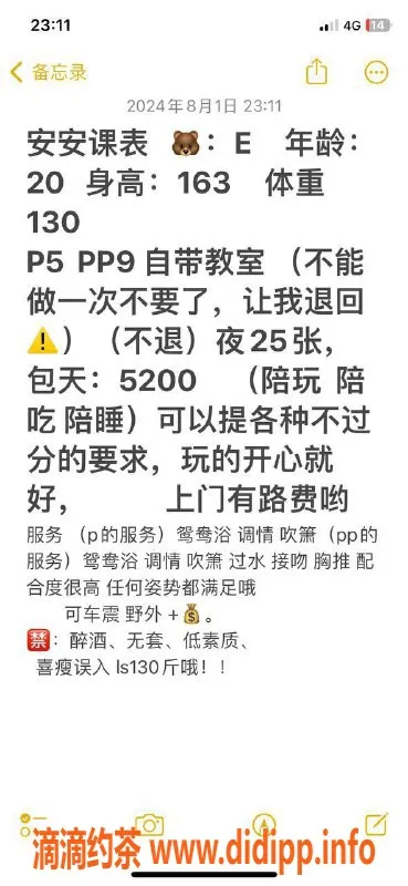 杭州楼凤-萧山区安安，163cm，65kg，E罩杯，4p/8pp