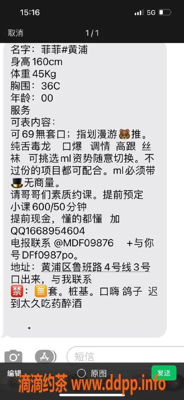 上海楼凤-黄浦菲菲，160C身材，1200元预约体验