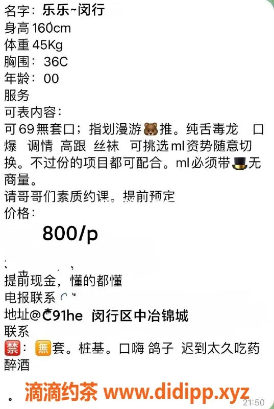 上海楼凤资源信息,闵行黄佳璐，160cm C罩杯，800P体验