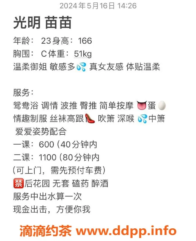 深圳楼凤-深圳光明苗苗，23岁166cm，600元体验