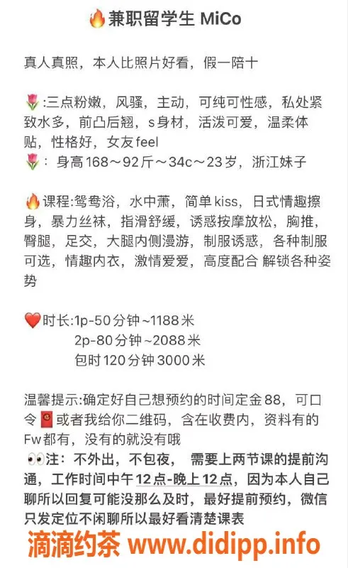 深圳楼凤资源信息,南山Mico，1188起的高端服务等你来享