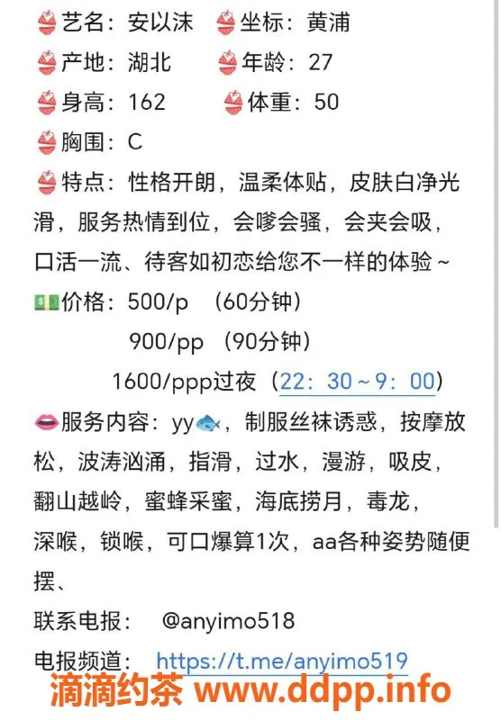 上海楼凤-黄浦安以沫162cm 50kg C罩杯制服诱惑服务