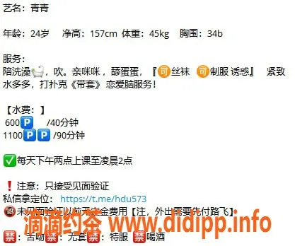 深圳楼凤-光明青青，600p陪洗服务尽享制服魅力