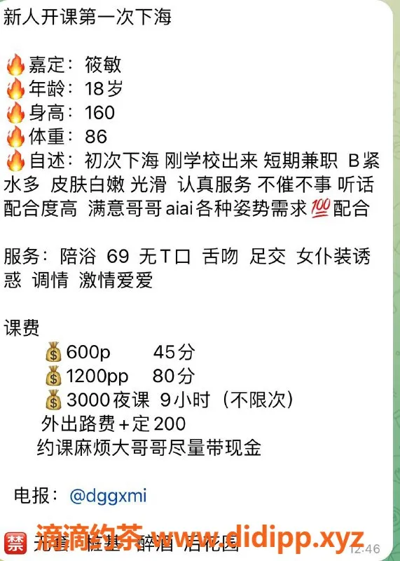 上海楼凤-嘉定筱敏，160cm C罩杯，600元起