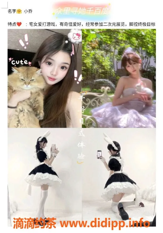 深圳女仆店资源信息,福田、南山、龙华、罗湖女仆店，沉浸体验只需898元