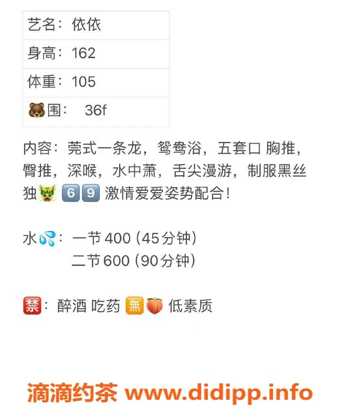 长沙楼凤-雨花区依依，高挑美丽，服务专业，400起