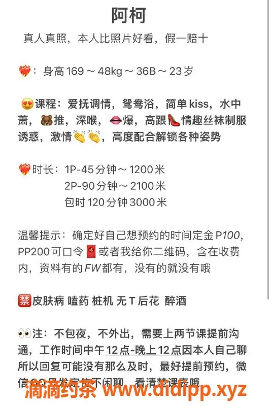 深圳楼凤资源信息,南山阿柯，1200元kiss和服务等你来体验！