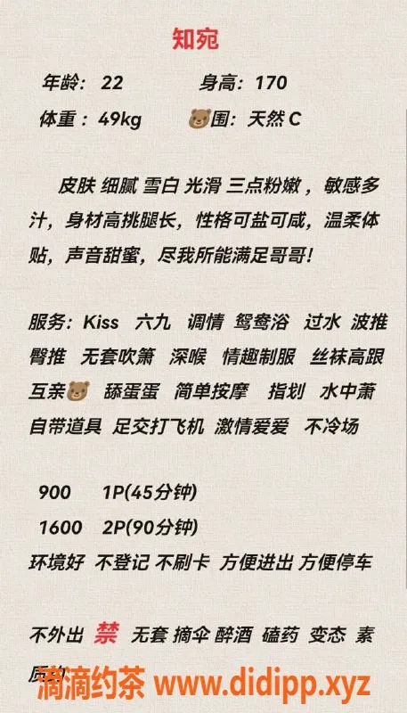深圳楼凤-南山知宛，170cm C罩杯，900元起