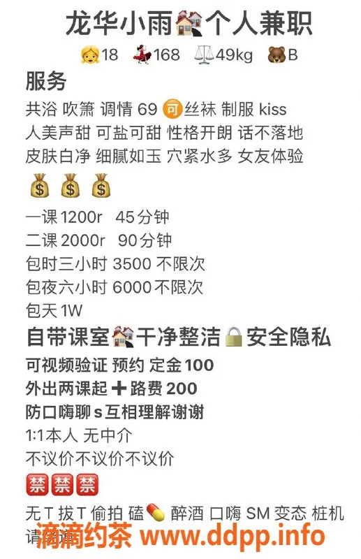 深圳楼凤-龙华小雨，1200P，视频验证，真实服务