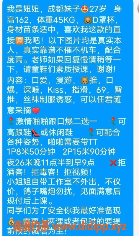 杭州楼凤-萧山区小安娜，27岁，身高162，D罩杯，45KG，诱惑服务等你体验