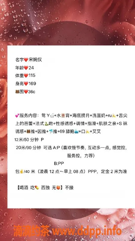 深圳楼凤-宋婉仪，深圳福田24岁，115斤，千元档优质服务