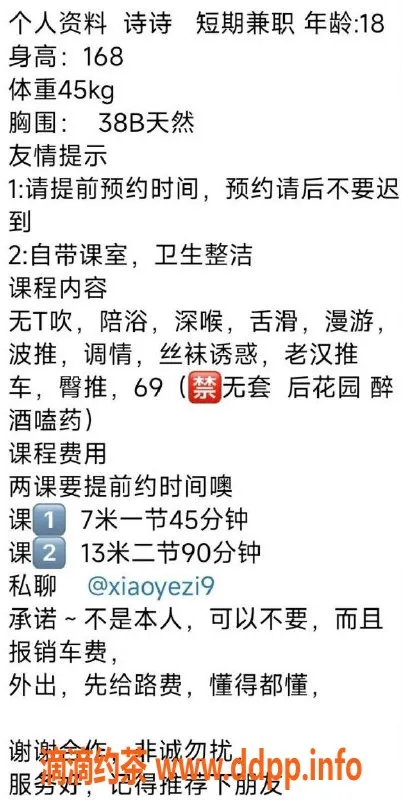 深圳楼凤-宝安诗诗，深喉制服丝袜服务只需700