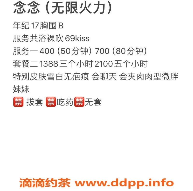 成都楼凤-成都念念，160身高，130体重，400元无限火力