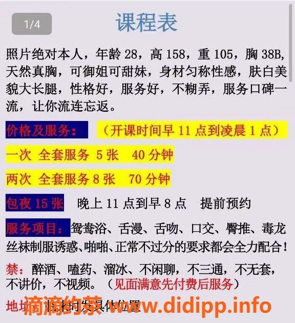 杭州楼凤-上城区28岁甜甜小姐姐，身高158，胸围38B