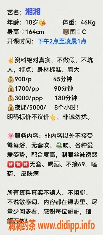 深圳楼凤资源信息,南山湘湘，真实视频验证，性价比超高的休闲体验