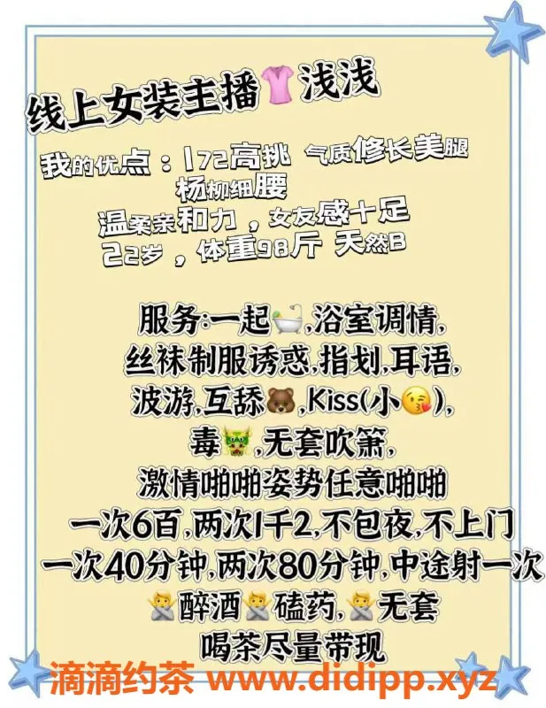 厦门楼凤-思明区电报老师浅浅，172高颜值，优质服务