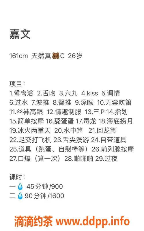 深圳楼凤-南山嘉文，休息中，超专业服务等你来体验！