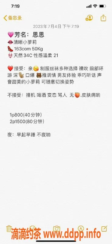 杭州楼凤资源信息,上城区清纯小萝莉思思，21岁34C，800元激情体验！